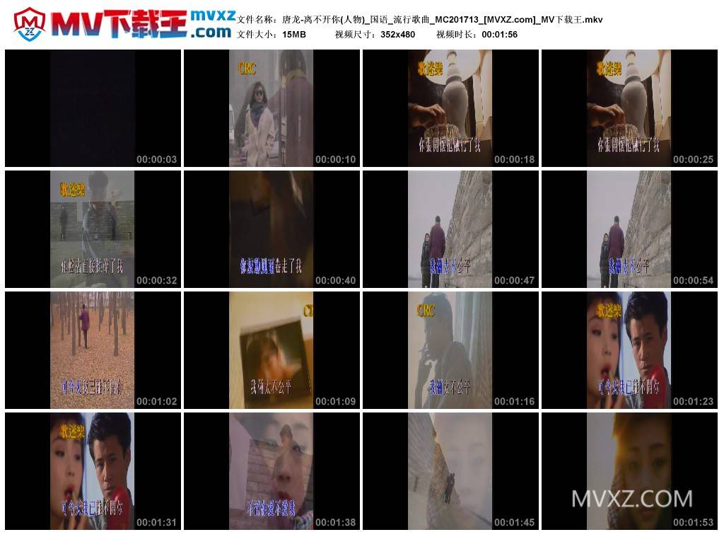 唐龙-离不开你(人物)_国语_流行歌曲_MC201713